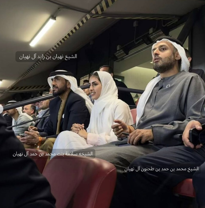 الشيخة سلامة