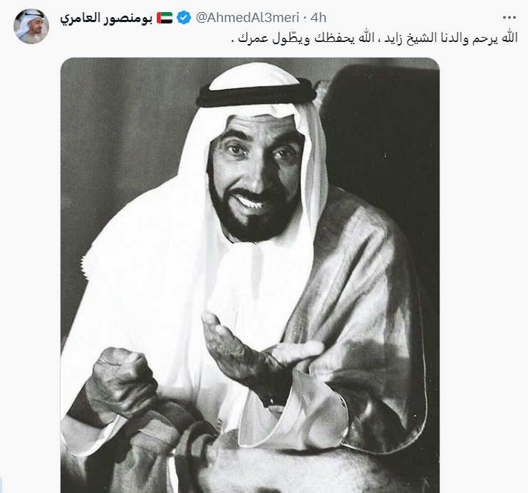 الشيخ زايد