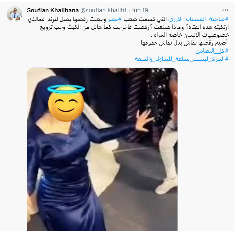 صاحبة الفستان الأزرق