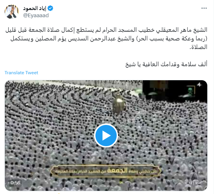 ماهر المعيقلي