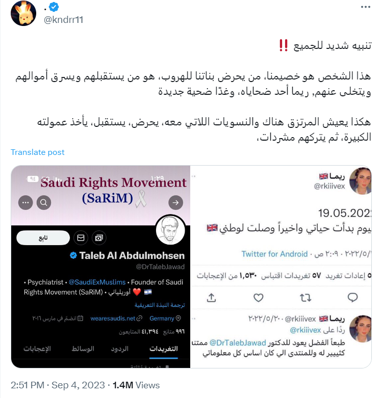 طالب العبد المحسن الملحدة ريما العمانية