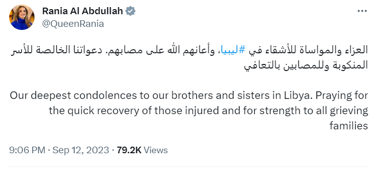 الملكة رانيا تعزي ضحايا ليبيا 