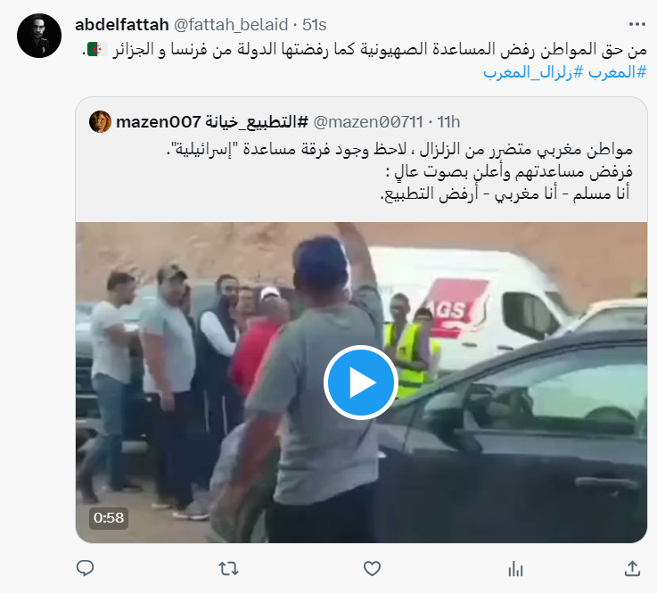 مغربي يرفض المساعدات الإسرائيلية 