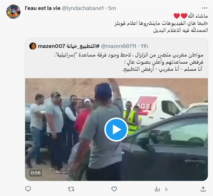 مغربي يرفض المساعدات الإسرائيلية 