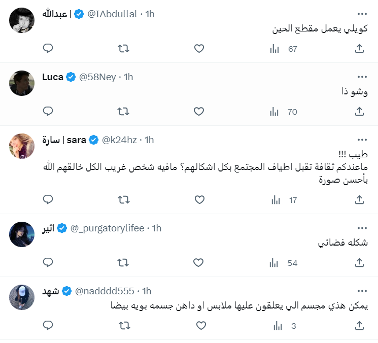 مخلوق غريب في شوارع إسطنبول 