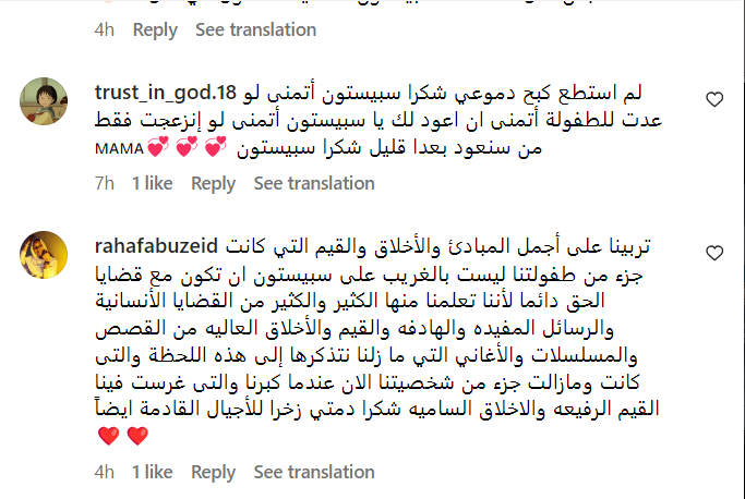 سبيستون