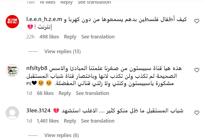 سبيستون 
