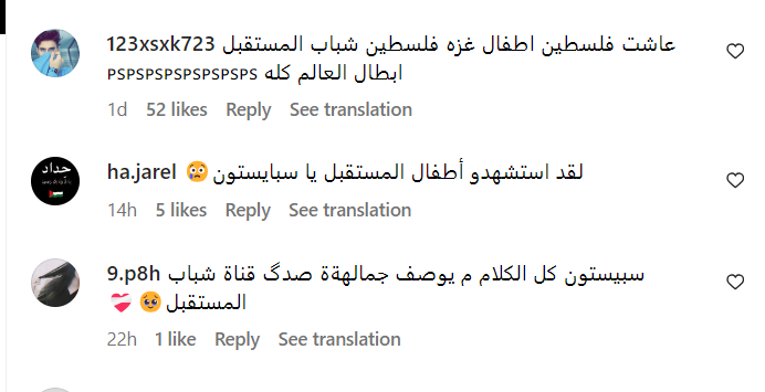 سبيستون 