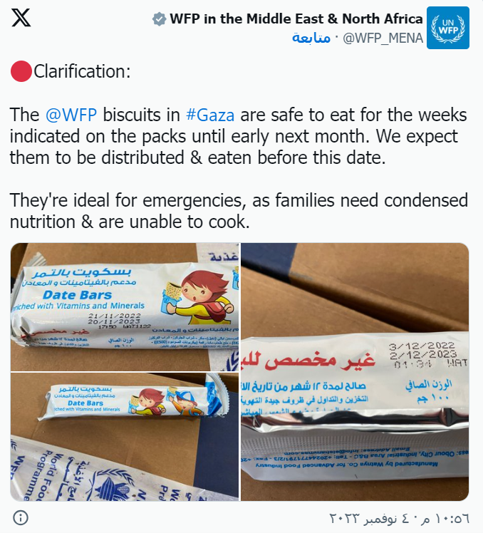 منظمة الأغذية العالمي للأمم المتحدة
