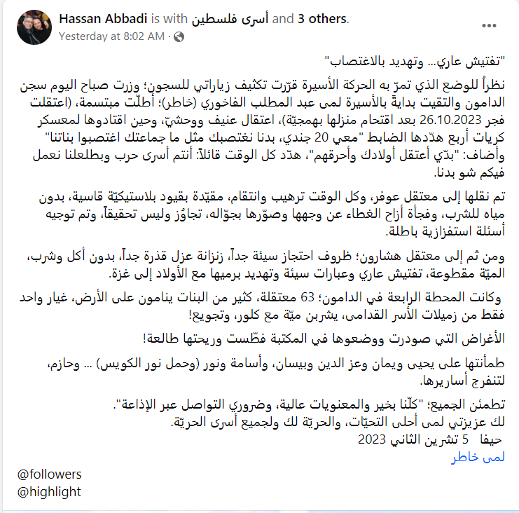 الأسيرة لمى خاطر 