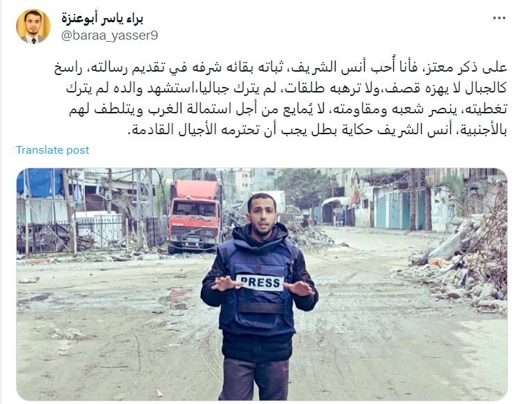 معتز عزايزة