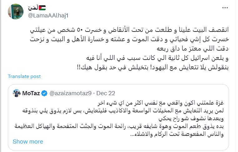 معتز عزايزة