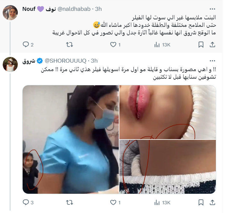 سارة الكندري