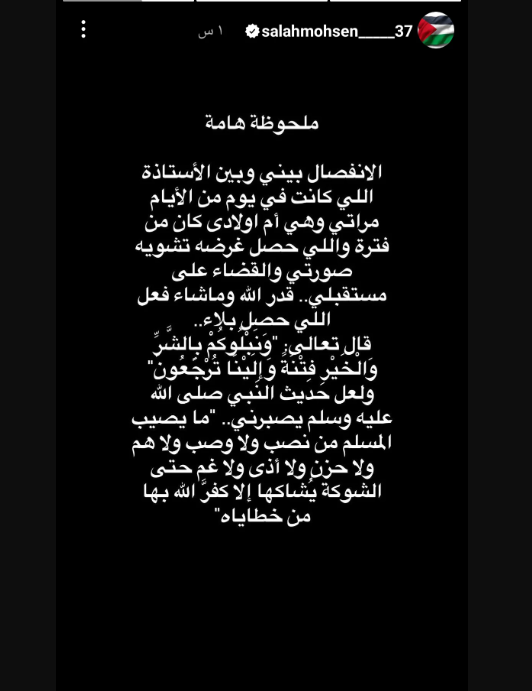 صلاح محسن
