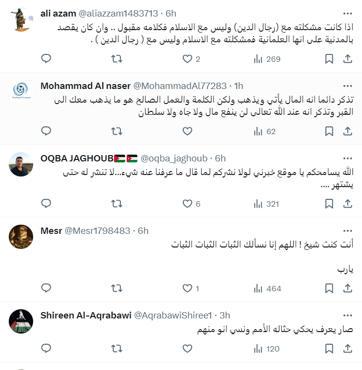 يا حثالة الأمم