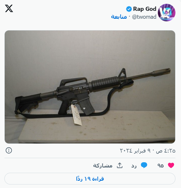 توماد