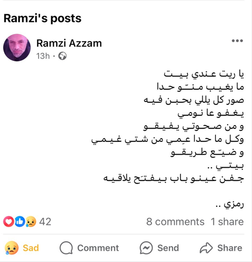  رمزي عزام 