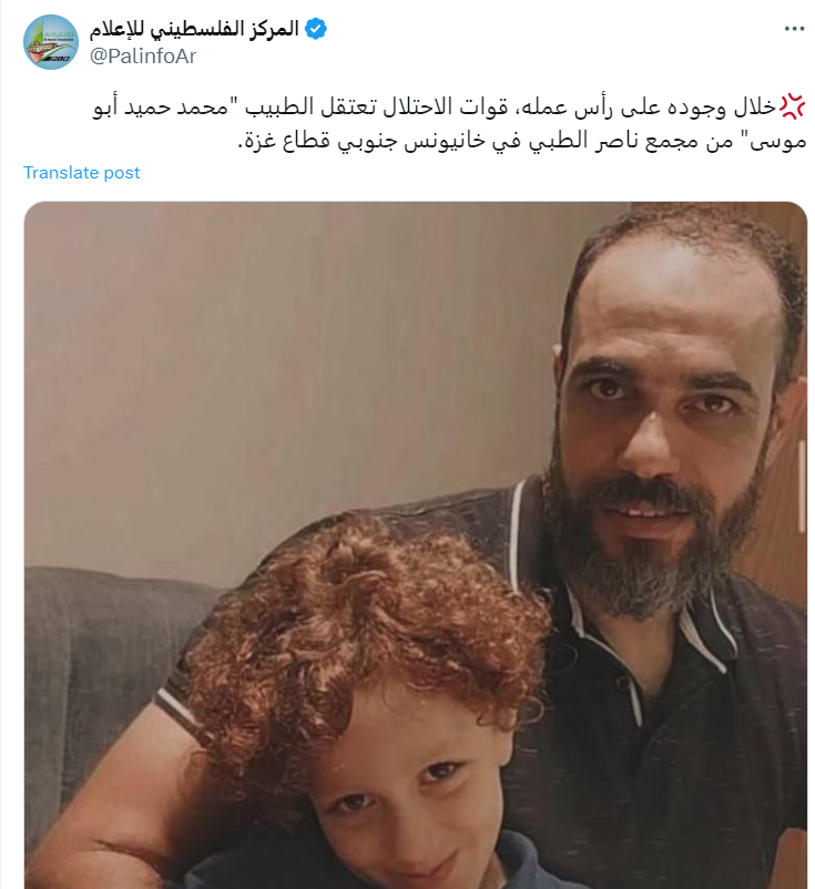 محمد حميد أبو موسى