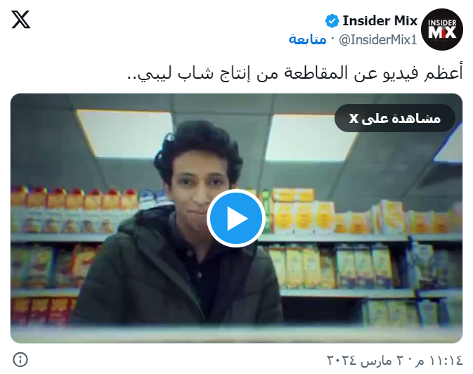 محمد النعاس