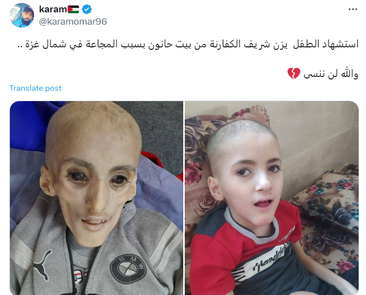 يزن الكفارنة