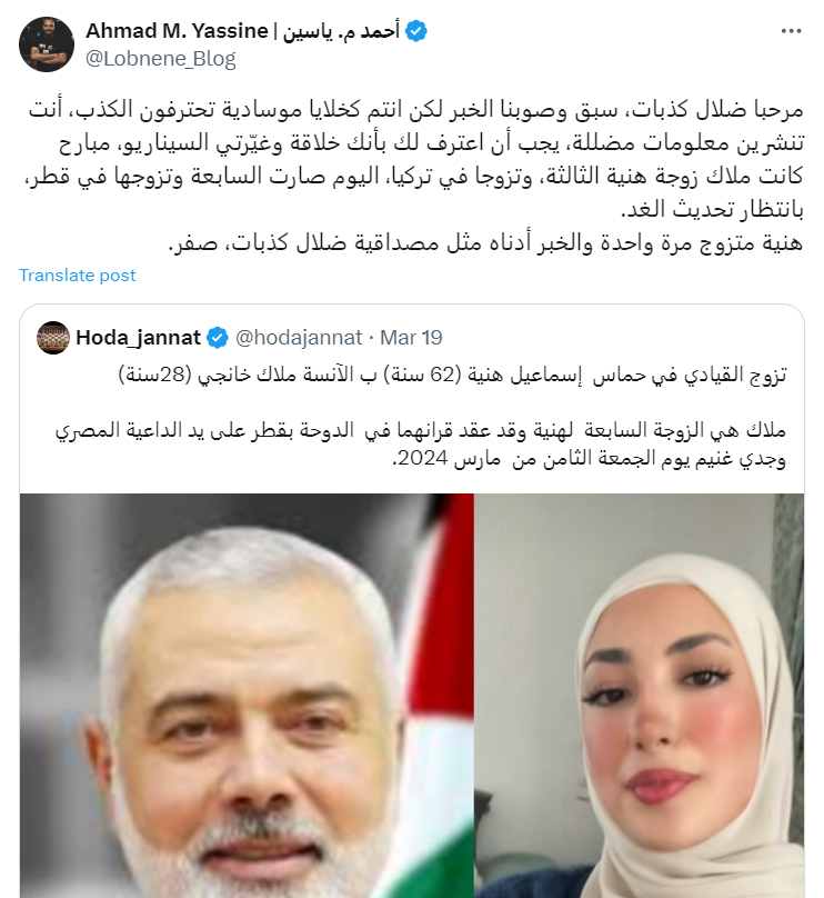 زواج اسماعيل هنية في تركيا