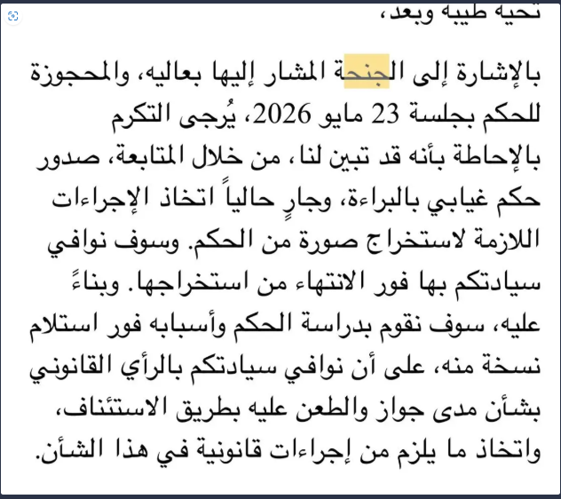 لال