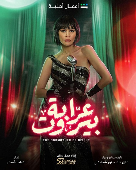 نادين الراسي