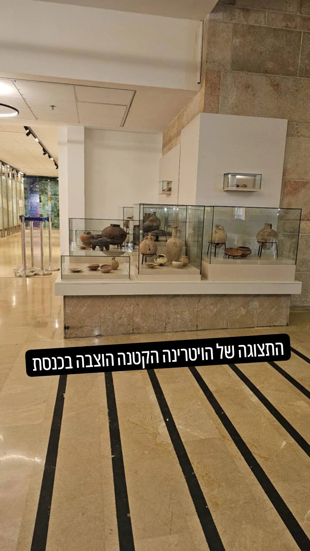 Israel Antiquities Authority