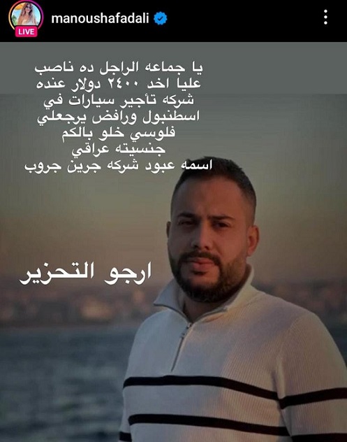 منة فضالي