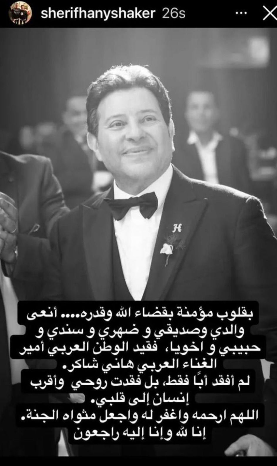 هاني