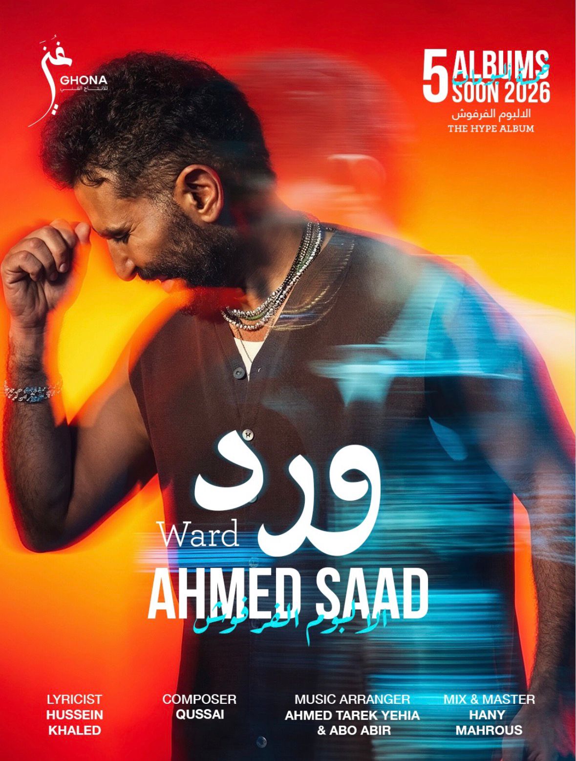 أحمد