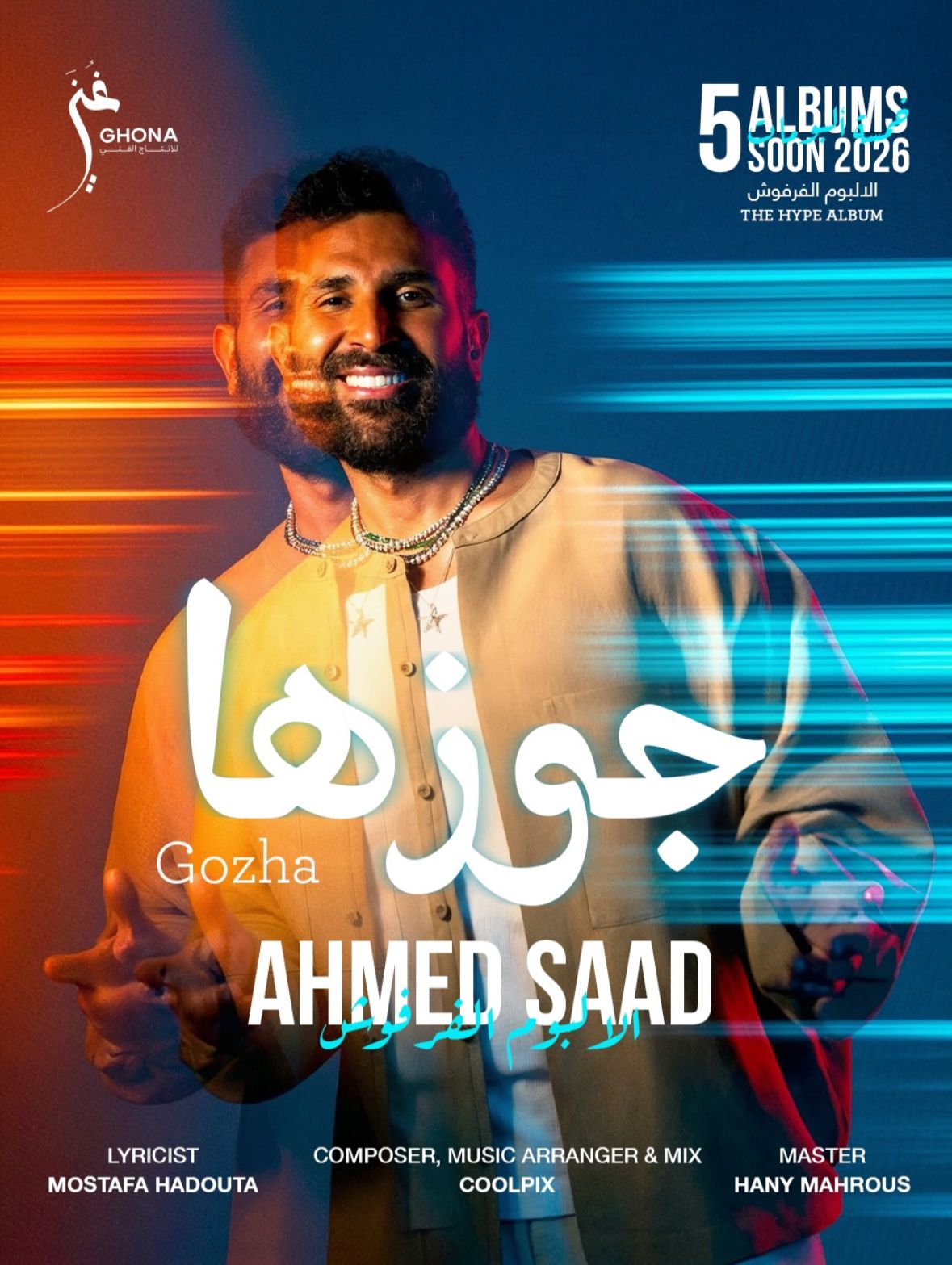 أحمد