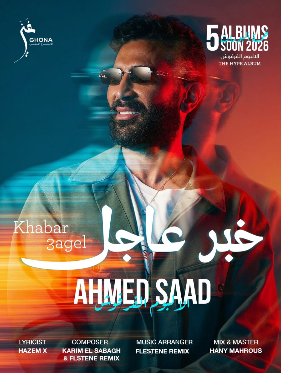 أحمد