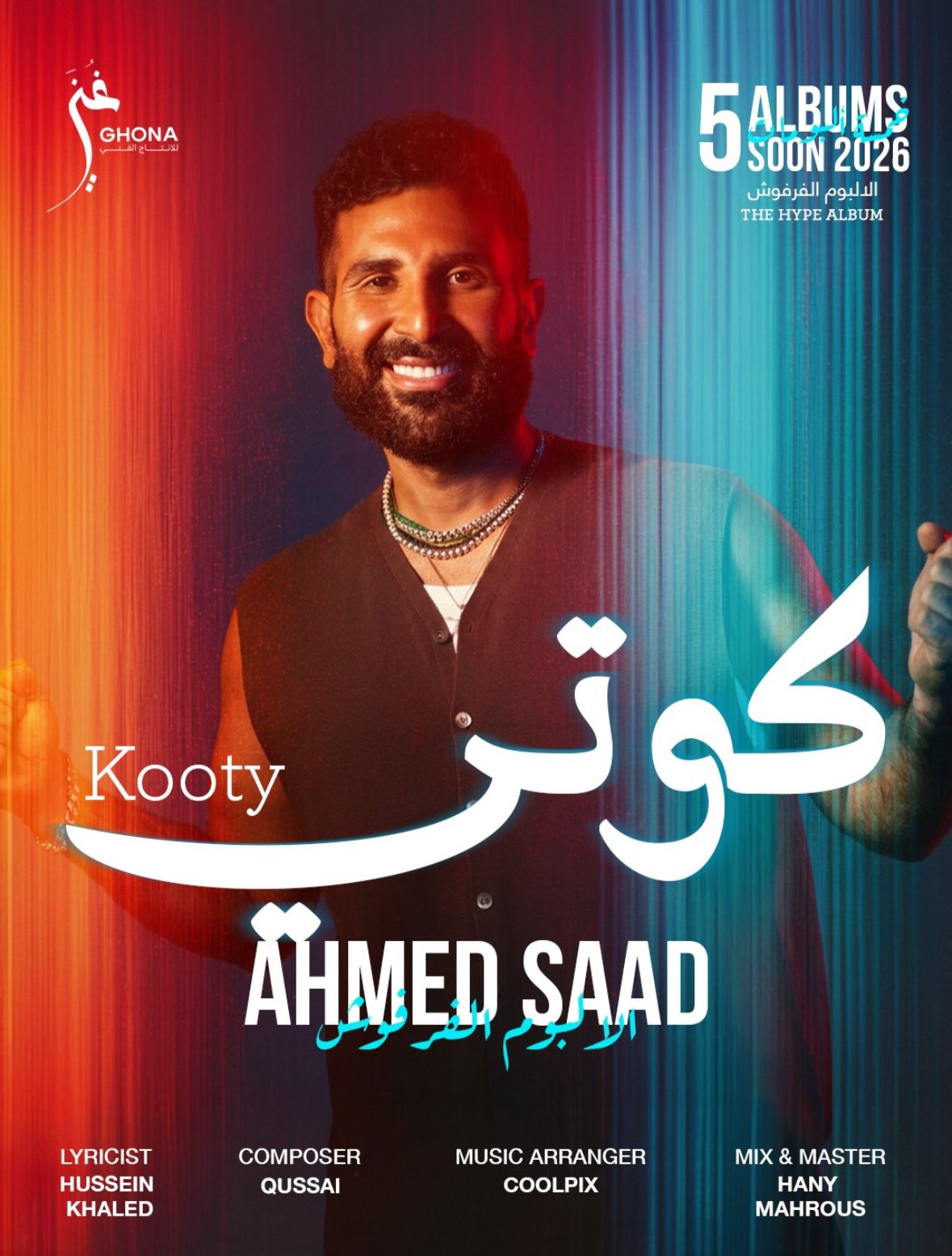 أحمد