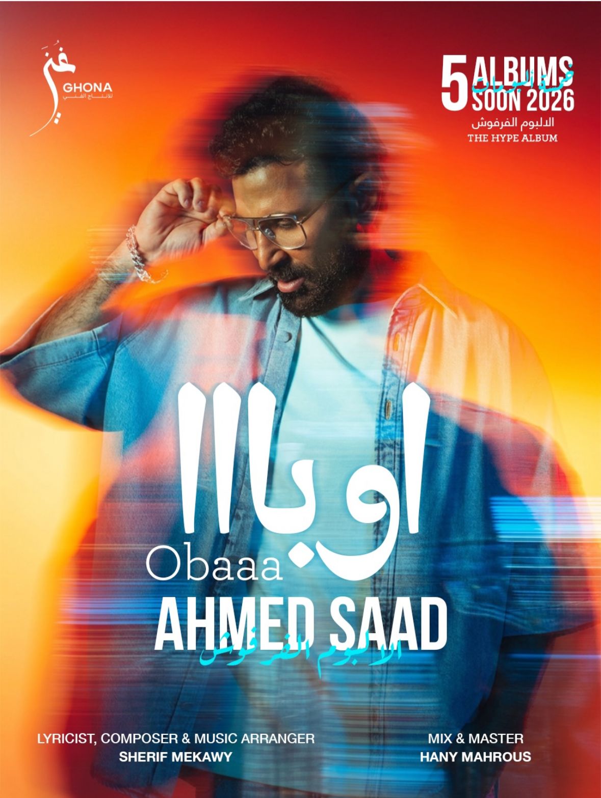 أحمد