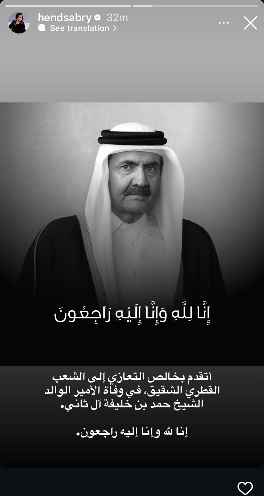 بعد إعلان وفاته.. نجوم الفن ينعون الشيخ حمد بن خليفة بكلمات مؤثرة