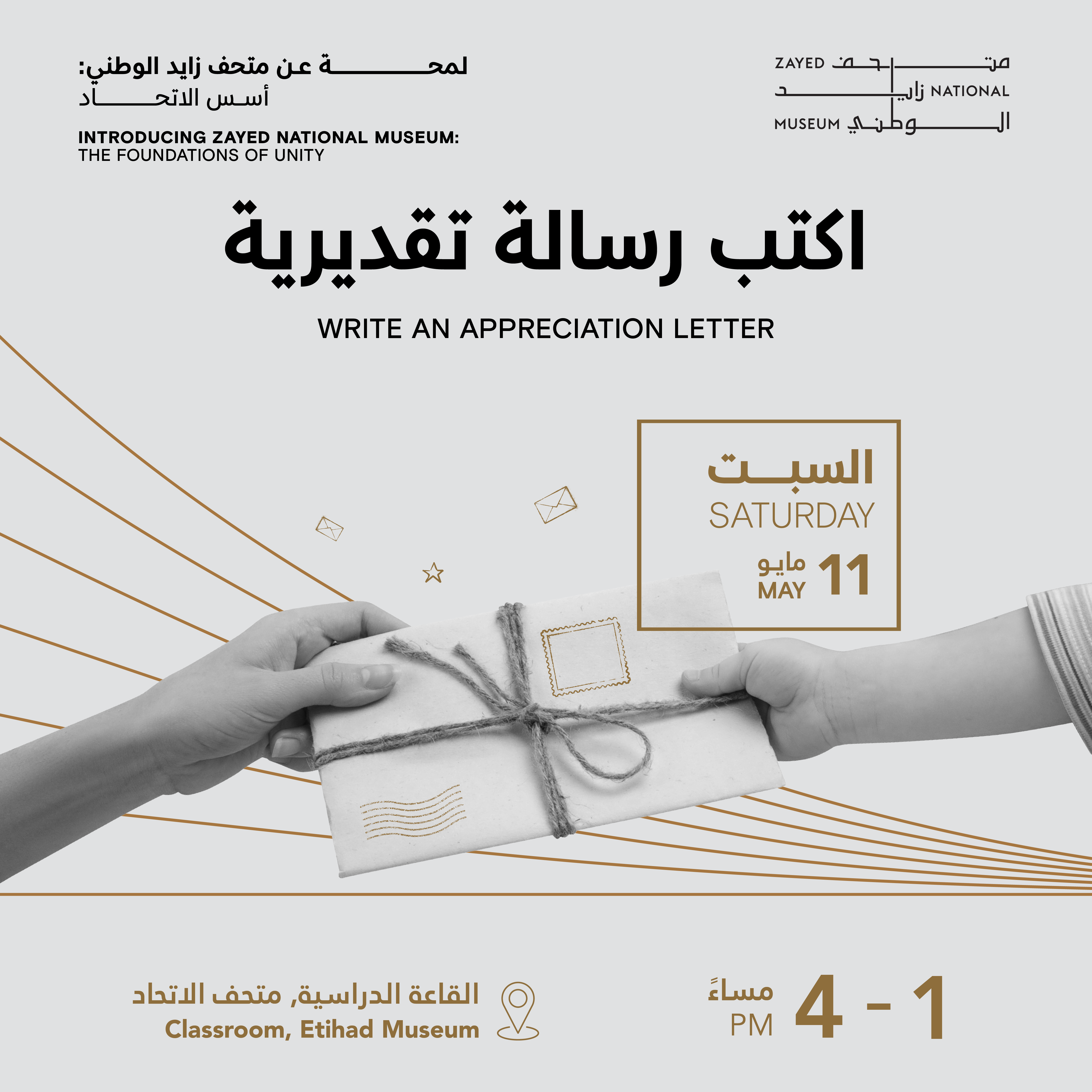 ‘Introducing Zayed National Museum’ Exhibition offers workshops bursting with creativity