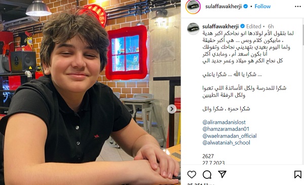 سلاف فواخرجي