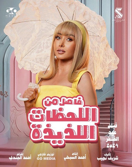 هنا الزاهد