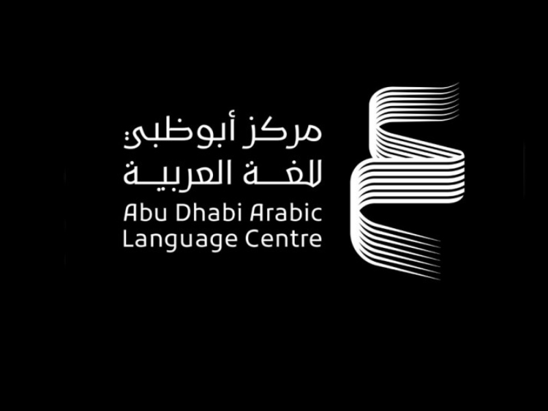 مركز أبوظبي يعلن نتائج برنامج "أضواء على حقوق النشر" 