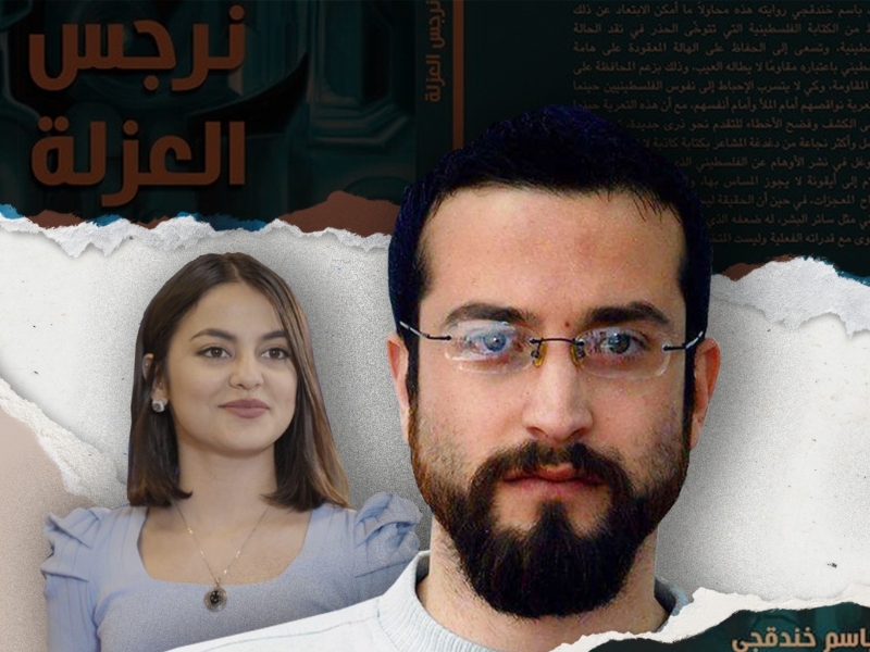 باسم خندقجي روائي فلسطيني مبدع يحلق بعيداً في سجون الاحتلال