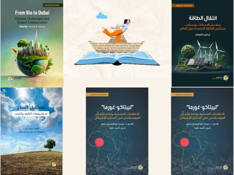 صدور  5 كتب عن المناخ والطاقة المتجددة 