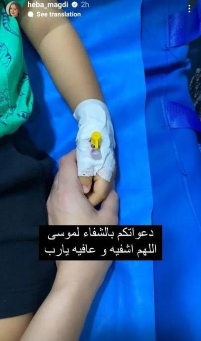 هبة مجدي