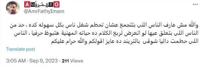 داليا شوقي