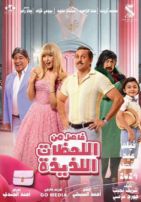 هنا الزاهد