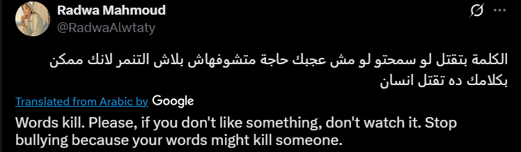 Egyptian