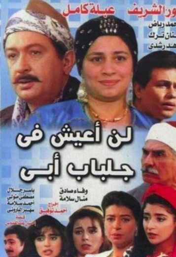 مسلسلات