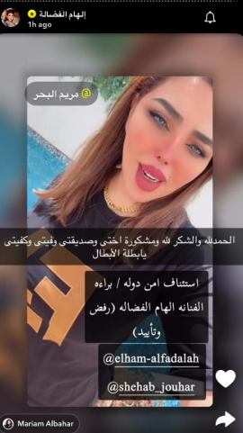 الهام