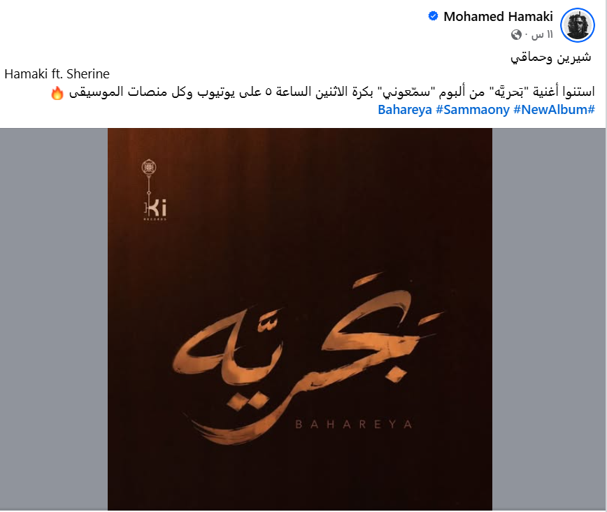 حماقي