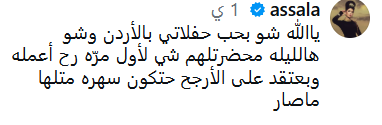 إطلالة أصالة في الأردن حديث الجمهور.. فستان فاخر يحمل توقيع مصمم عالمي